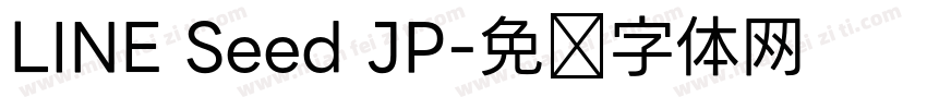 LINE Seed JP字体转换